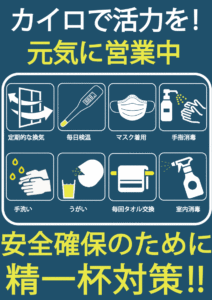 営業再開致しました